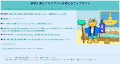 Desktop Screenshot of chikyu-to-umi.com